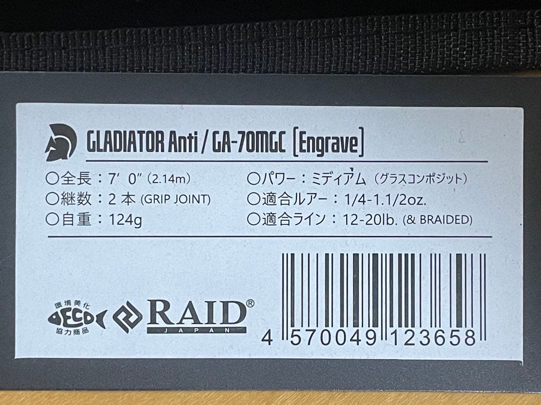 レイドジャパン　グラディエーターアンチ　GA-70MGC エングレイヴ