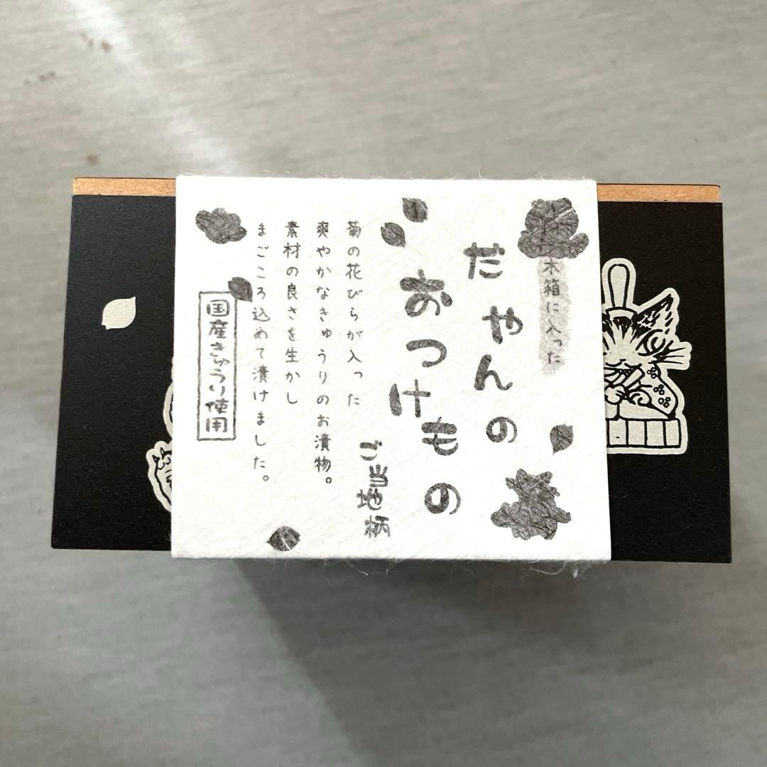 ✨専用✨わちふぃーるど ダヤン 木箱 小物入れ ご当地柄ほか 2点