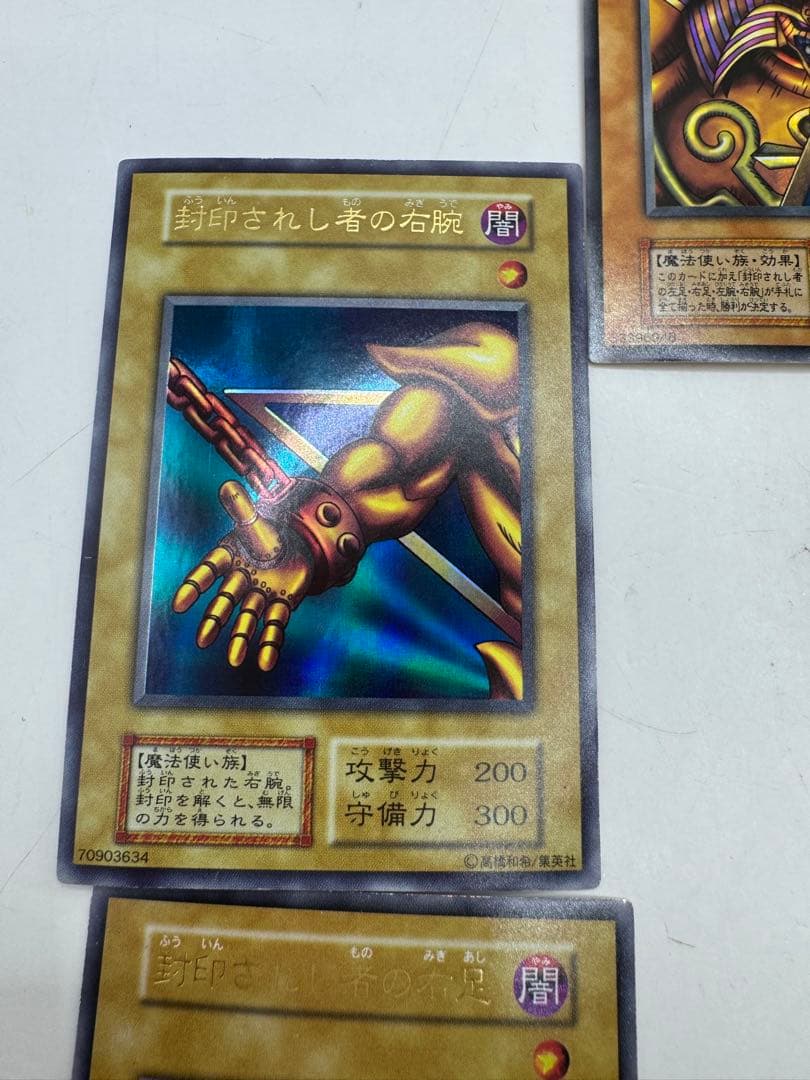遊戯王 初期　封印されしエクゾディア　5枚セット
