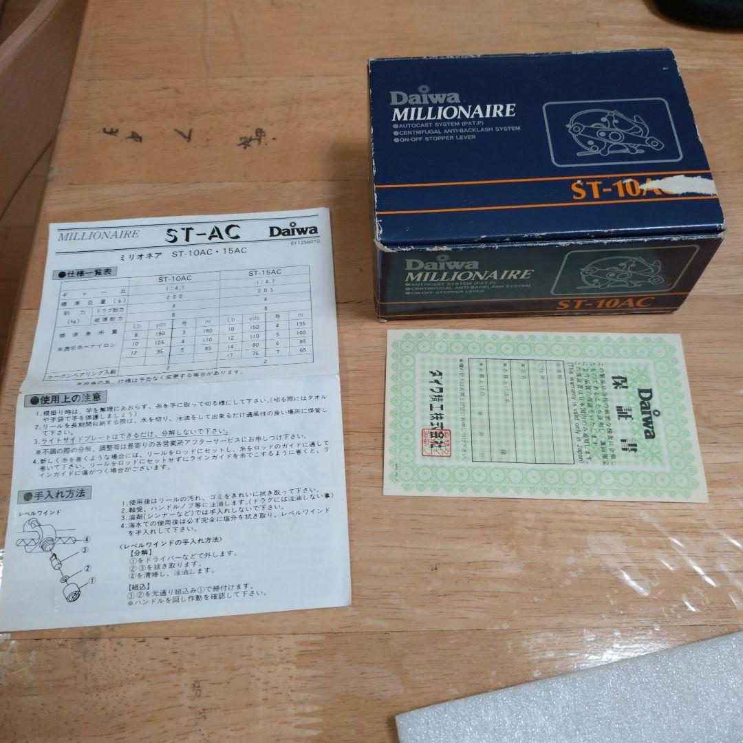 オールドミリオネアＳＴ１０AC