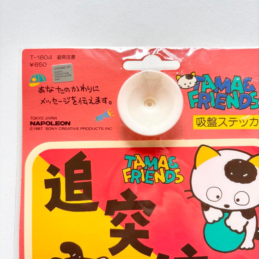 【新品未使用】タマ＆フレンズ 吸盤付き カーステッカー うちのタマ知りませんか