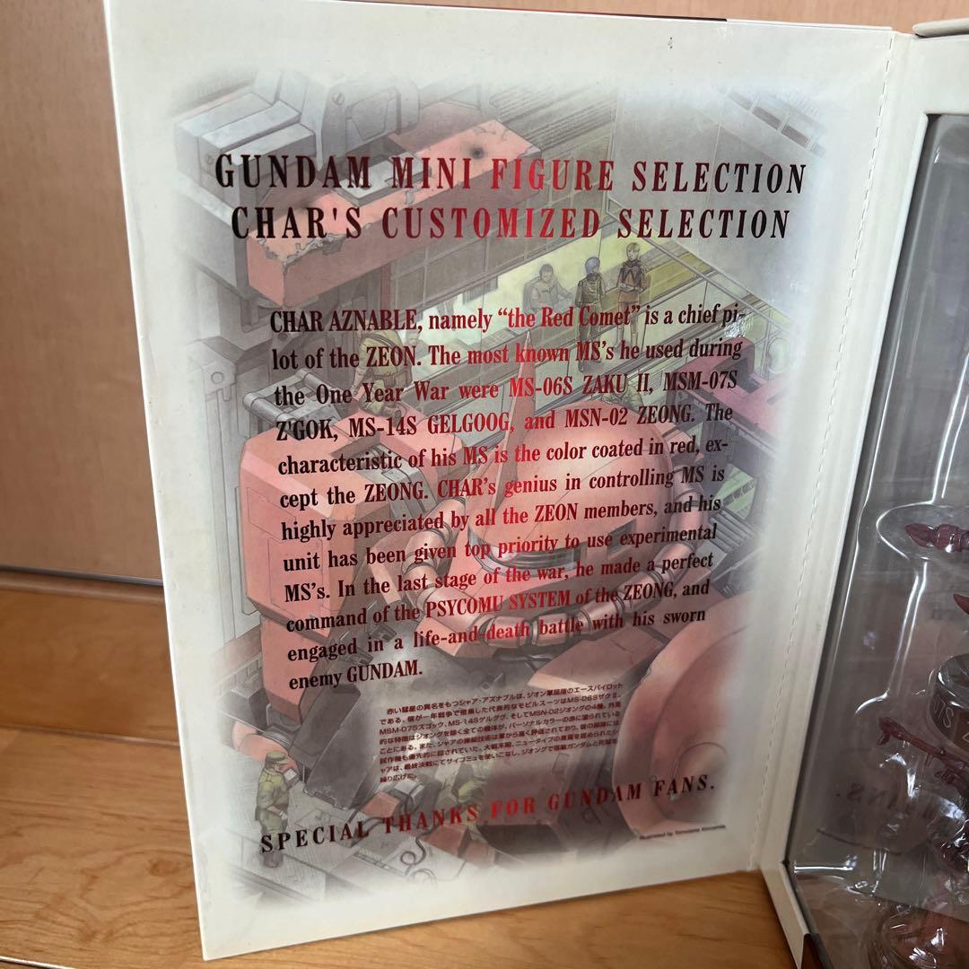 ガンダム　シャア専用機コレクション　ミニフィギュア