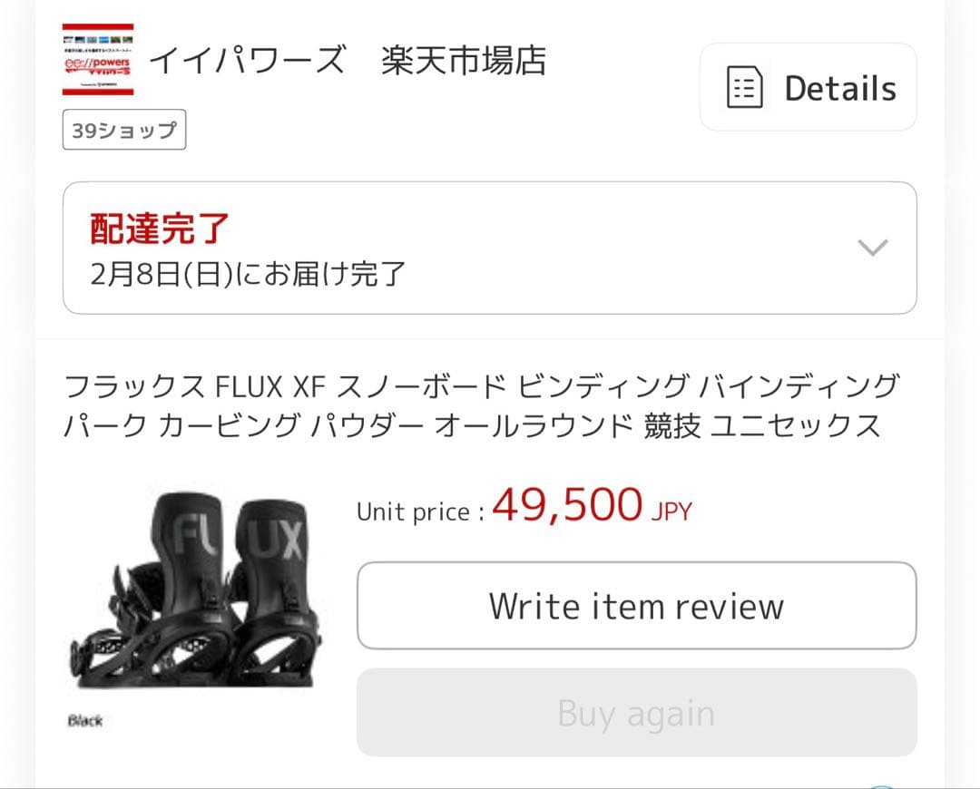 FLUX XF （25-26モデル） BLACK Lサイズ