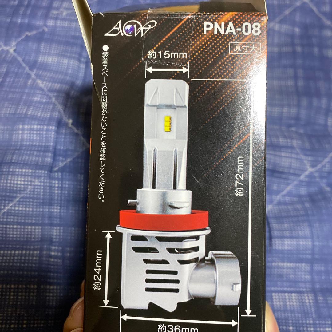 LEDヘッドライト H11/H8/H16 共通 PNA-08
