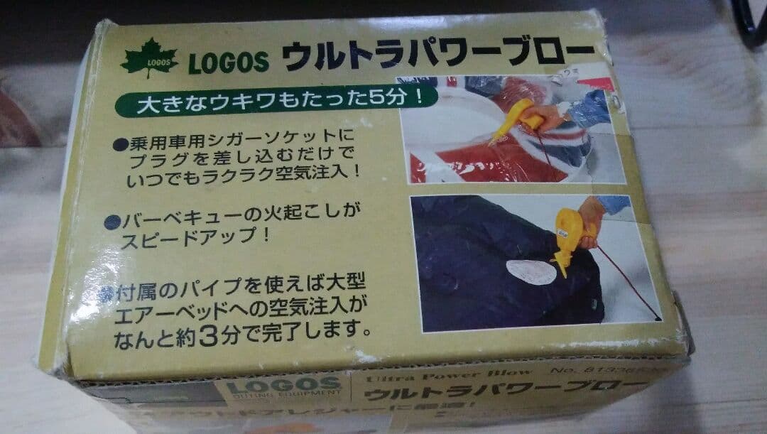 ダッチオーブン＋焚き火スタンド台 ＋電動ブロアー　 激安3点セット
