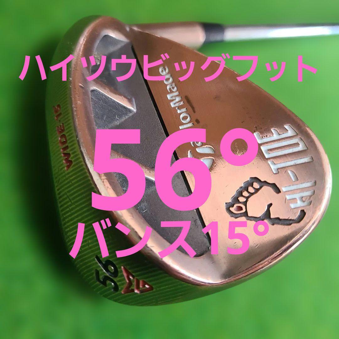 TaylorMade HI-TOE ウェッジ 56° ビッグフット