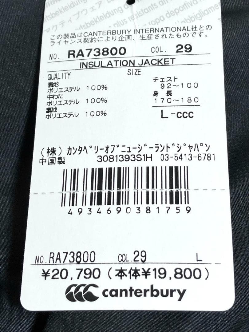 【早い者勝ち✨】新品 カンタベリー 中綿 ジャケット L ネイビーxブラック