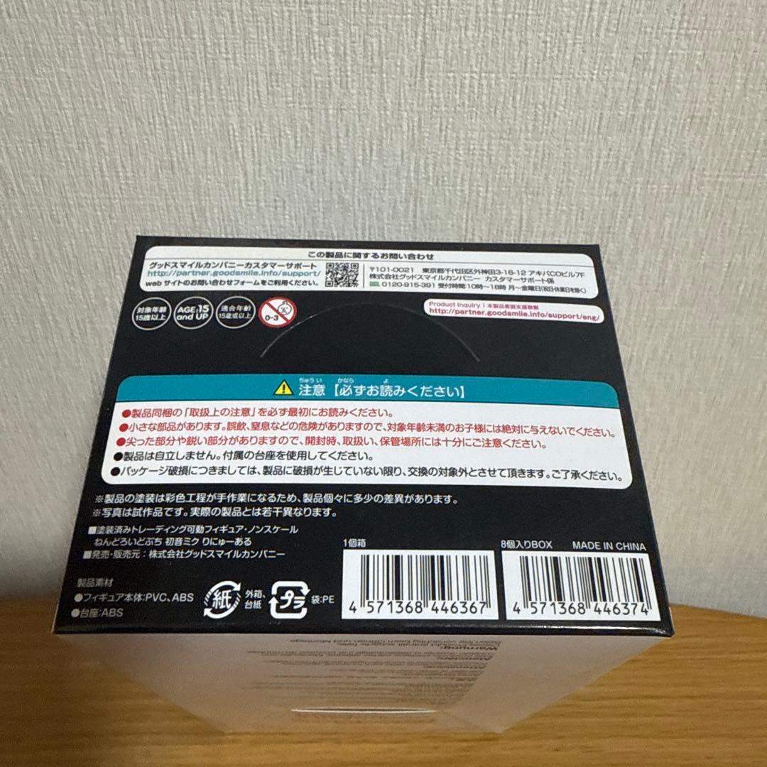 【未開封】　初音ミク　ねんどろいど　ぷち　りにゅーある　全6種　1BOX