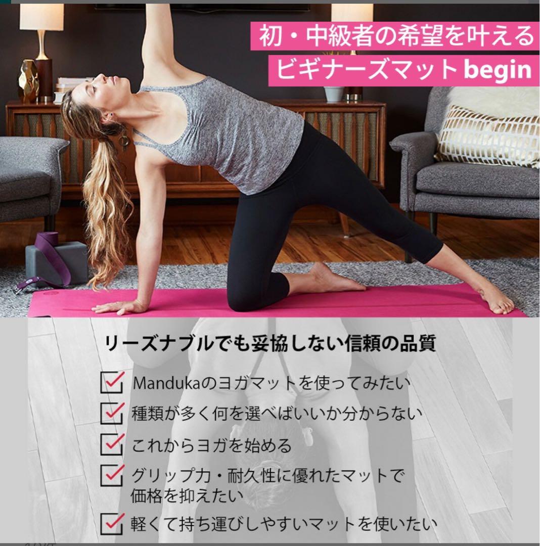【⠀新品未使用】manduka製begin yoga mat ラベンダー