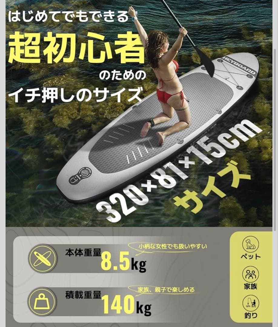 HeyBoard supボード スタンドアップパドルボード 初心者 セット