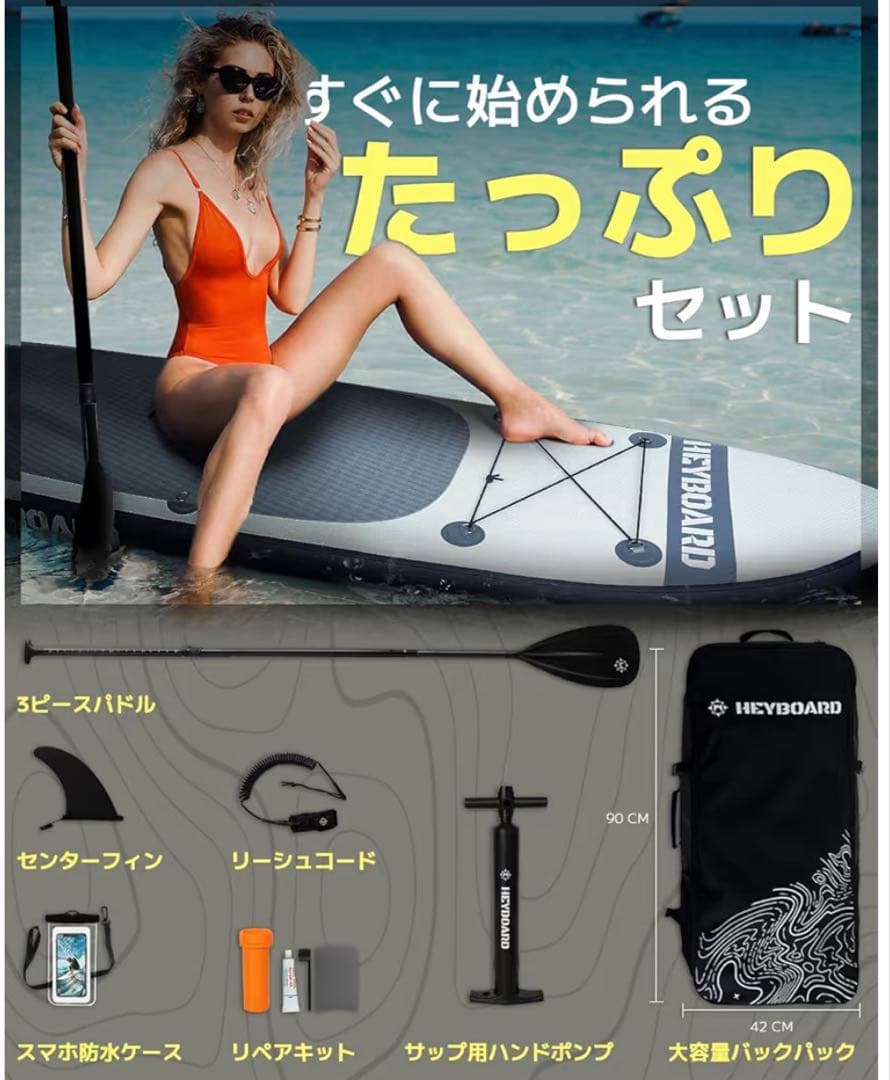 HeyBoard supボード スタンドアップパドルボード 初心者 セット
