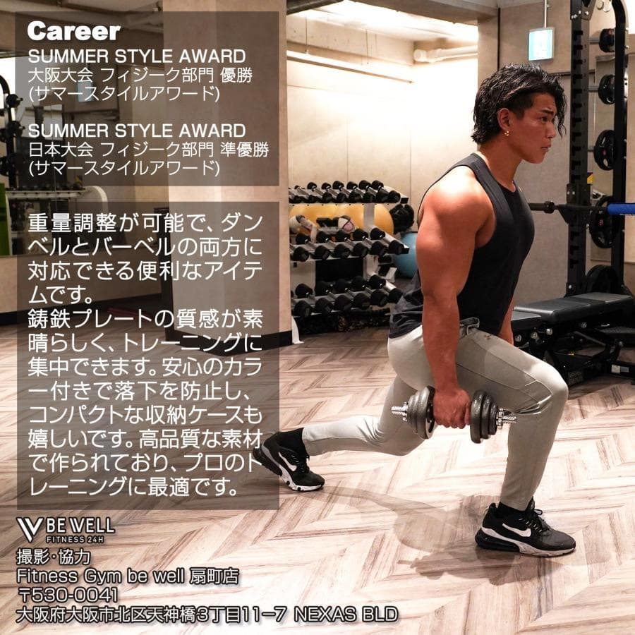新品 ダンベル 鉄アレイ 可変式 20kg 可変式ダンベル 24kg 多機能