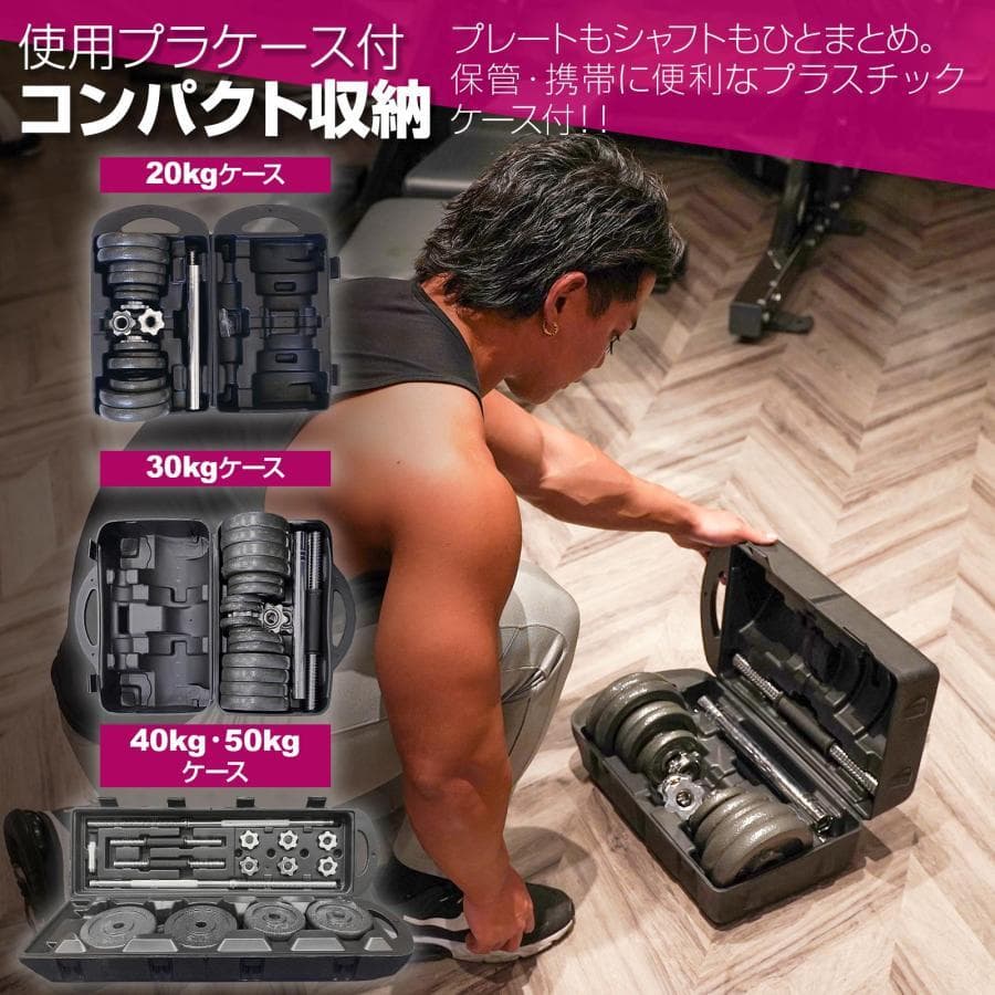 新品 ダンベル 鉄アレイ 可変式 20kg 可変式ダンベル 24kg 多機能