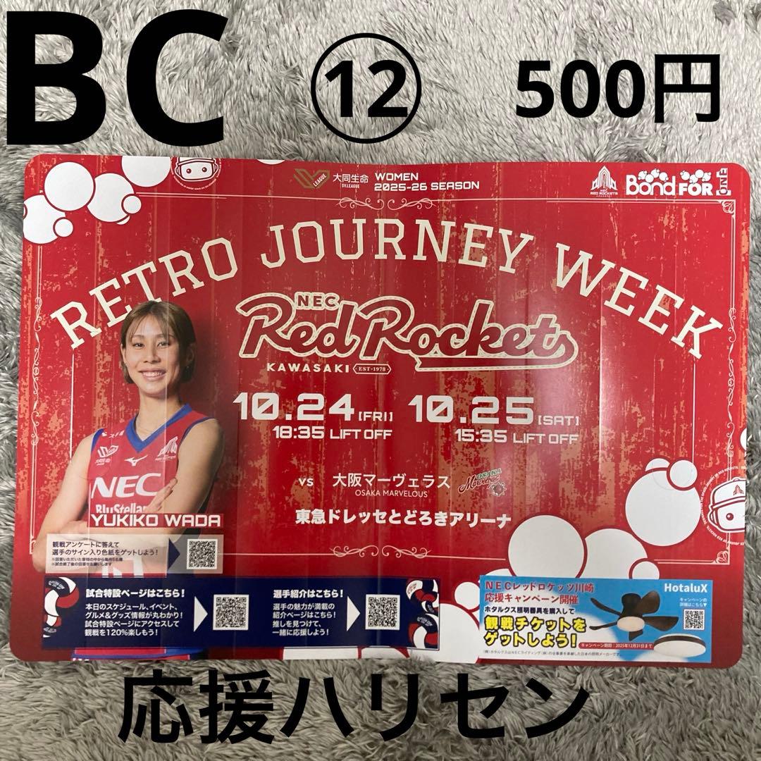 #バレー関連商品〜999円