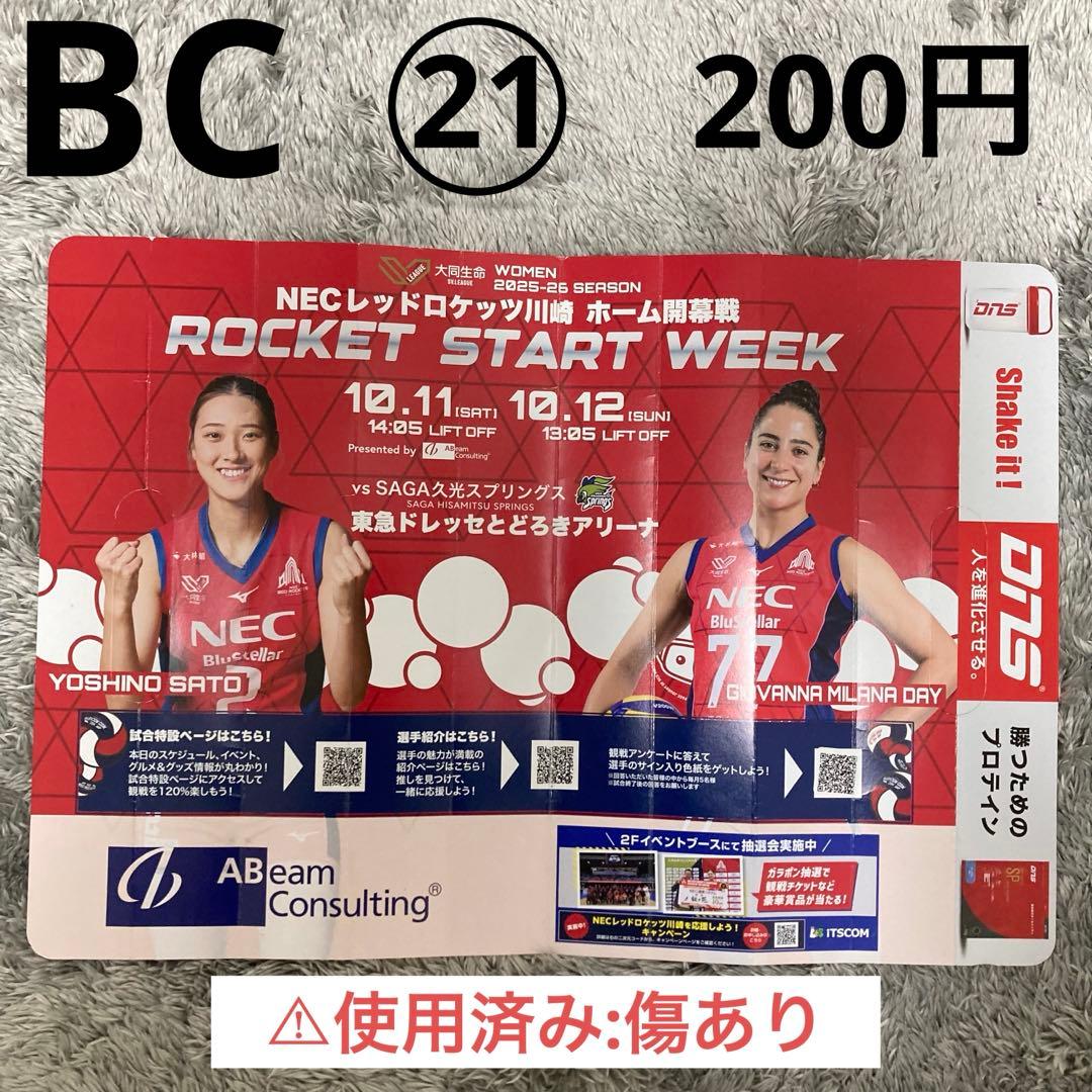 #バレー関連商品〜999円