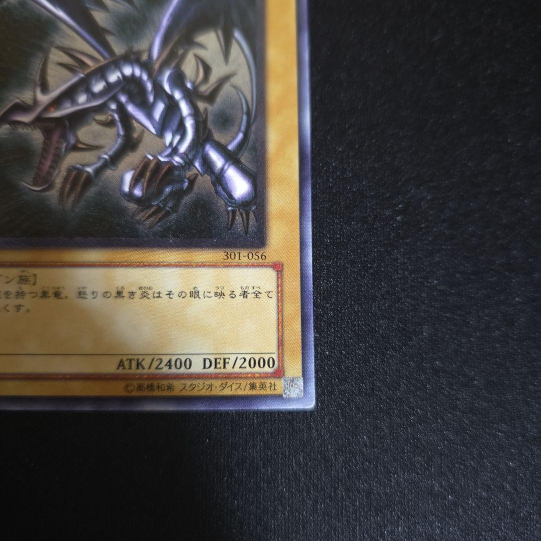 レッドアイズブラックドラゴン　レリーフ　親知らず