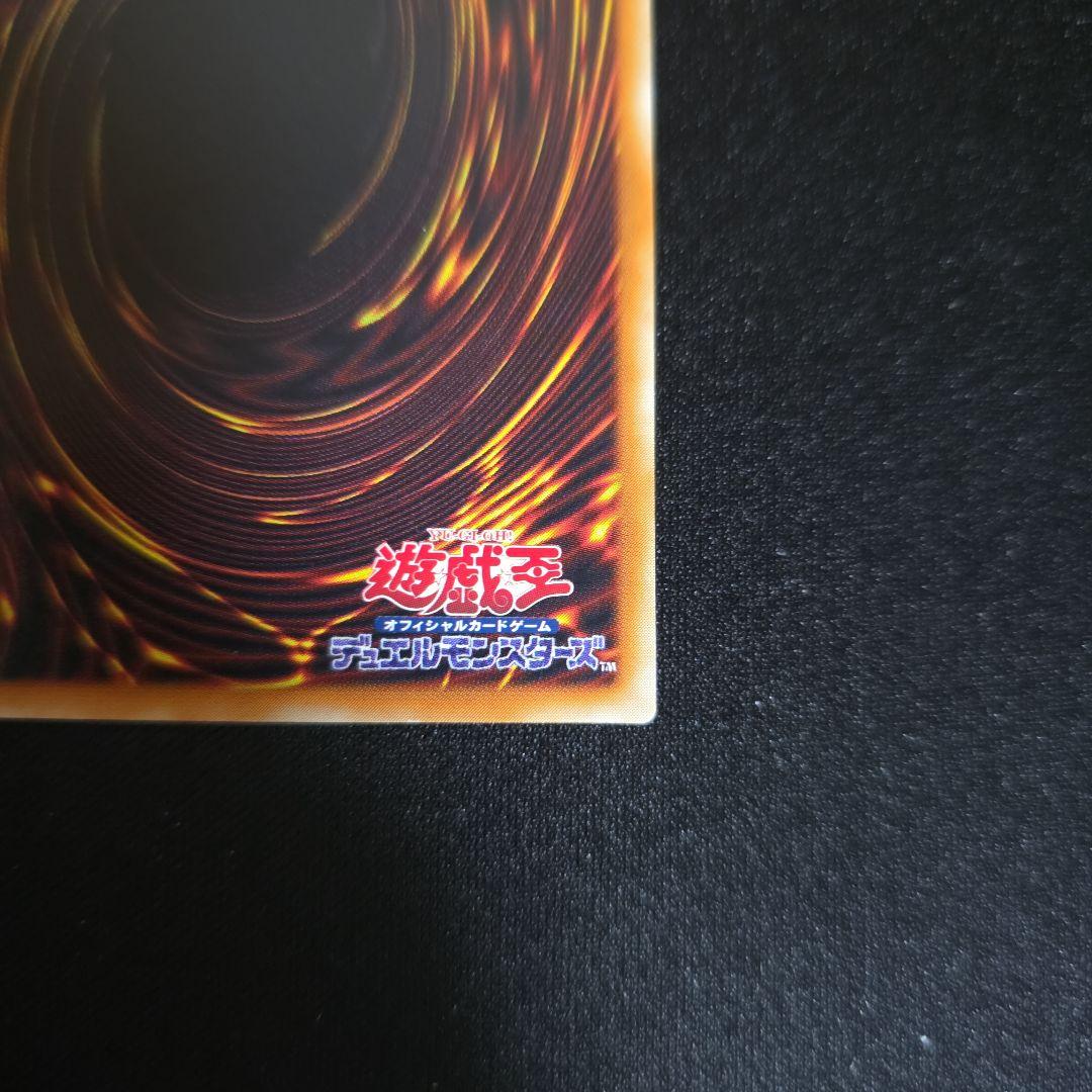 レッドアイズブラックドラゴン　レリーフ　親知らず