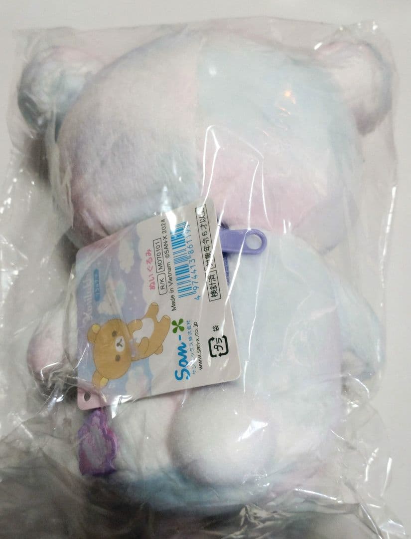 リラックマ　お空のくるりんわたあめ　ぬいぐるみ　セット
