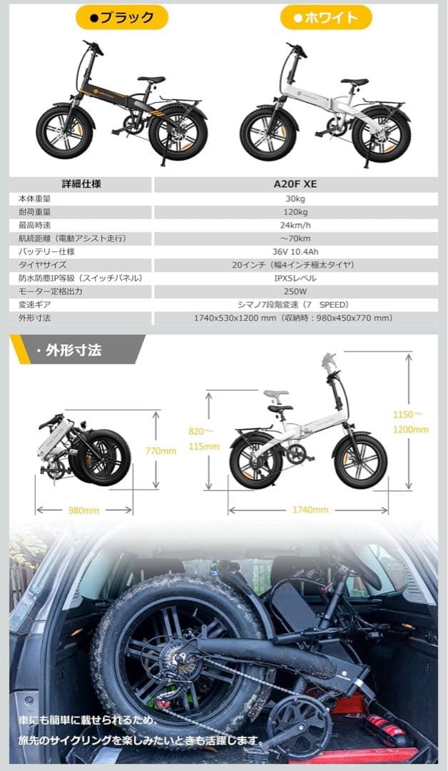 A20F XE ホワイト 電動アシスト自転車