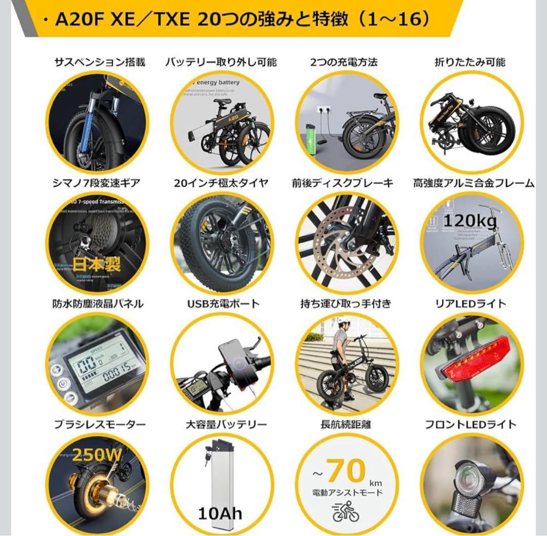 A20F XE ホワイト 電動アシスト自転車