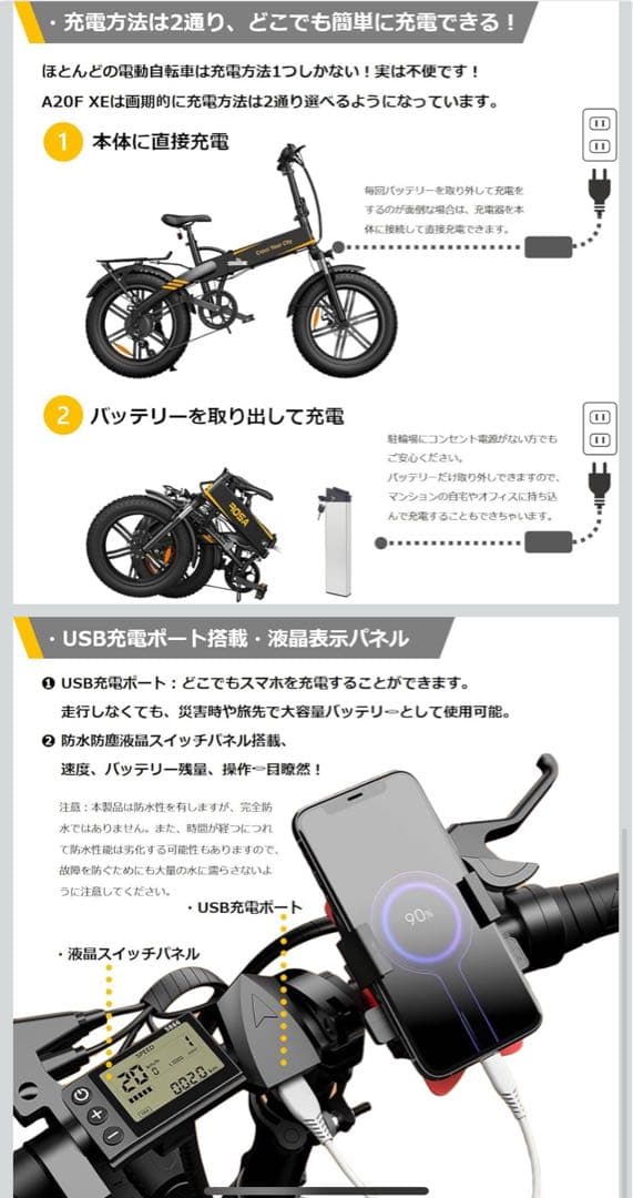 A20F XE ホワイト 電動アシスト自転車