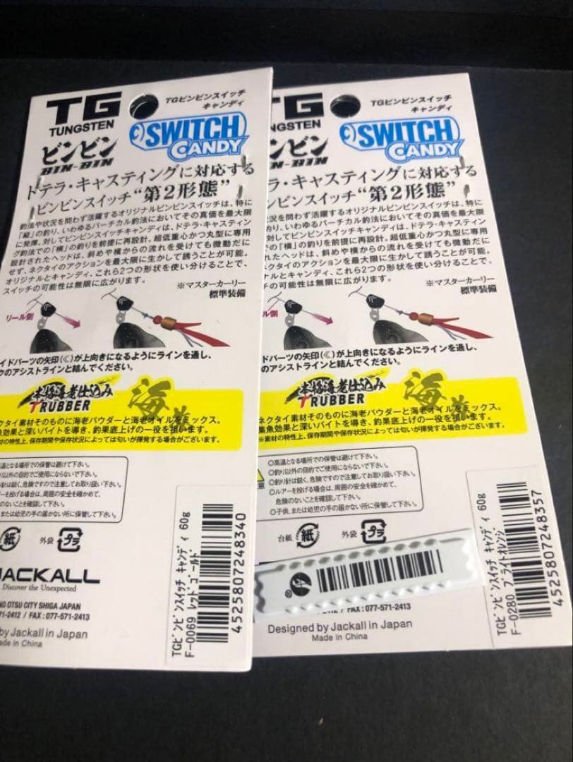 ダートマックス TRZ 40g 30g 2個　レッドオレンジボーダーレッド