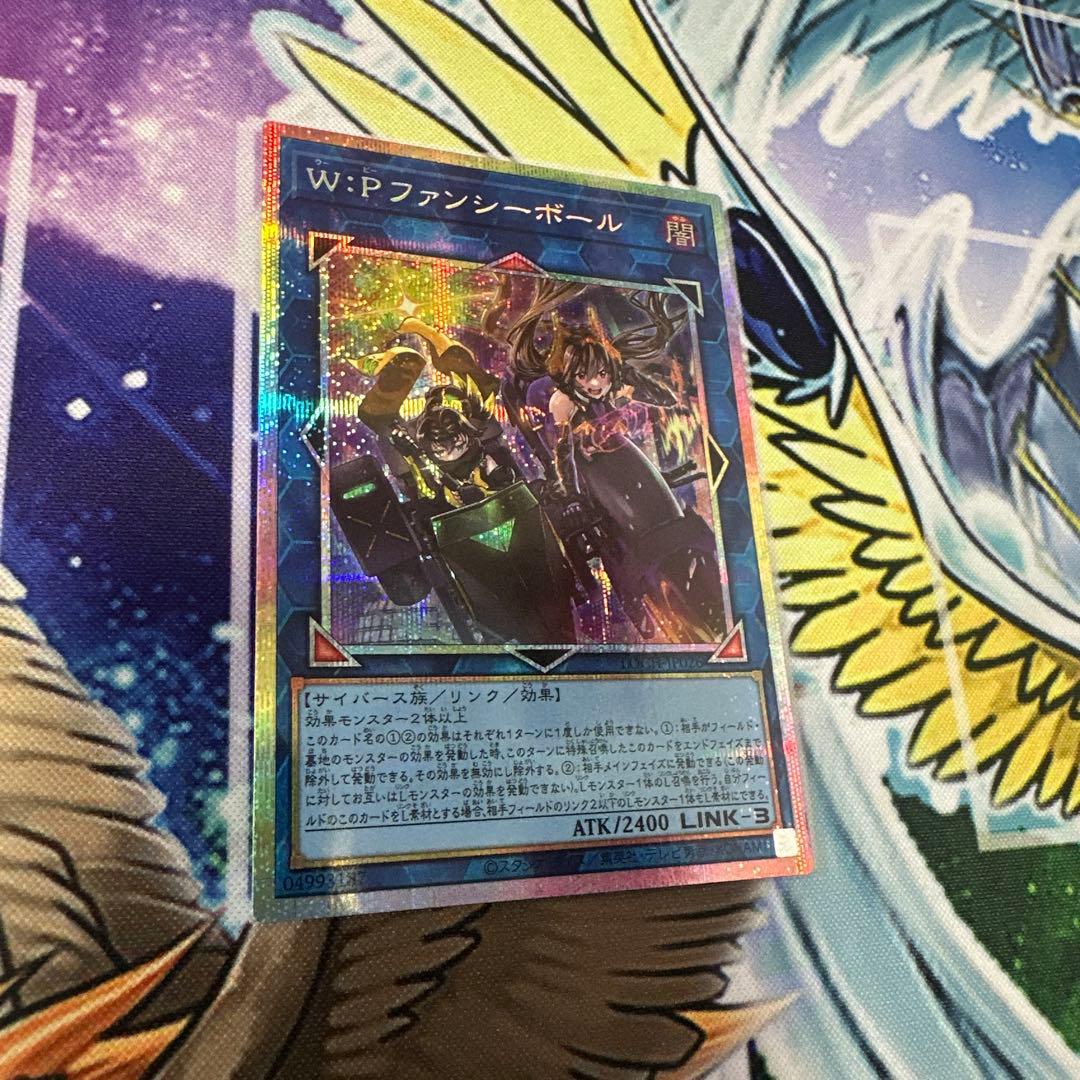 W∶P ファンシーボール 遊戯王　プリズマ　リミットオーバーコレクション
