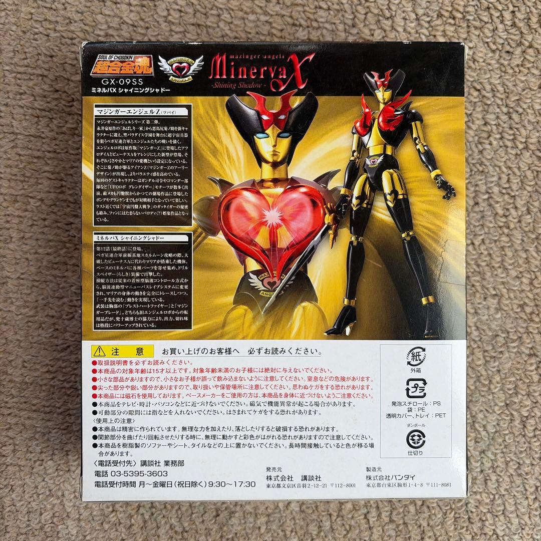 超合金魂 GX-09SS ミネルバX シャイニングシャドー マジンガーエンジェル