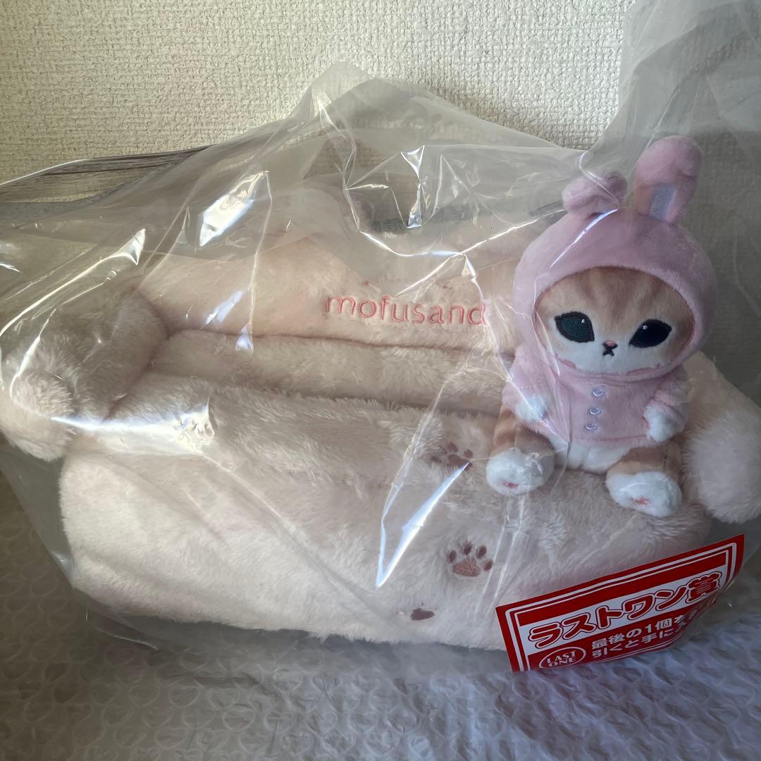 mofsand モフサンド 一番くじ ラストワン　まとめ売り