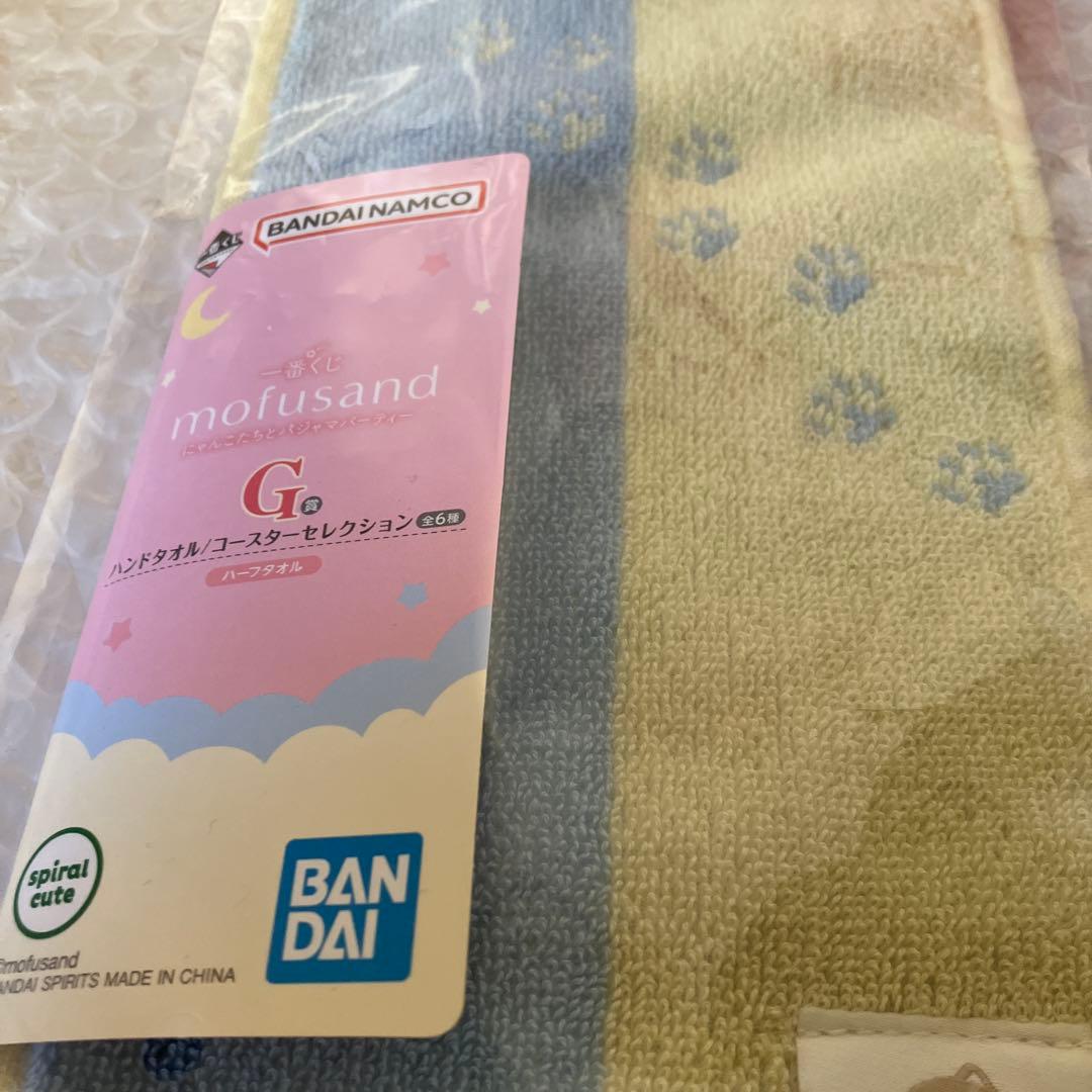 mofsand モフサンド 一番くじ ラストワン　まとめ売り