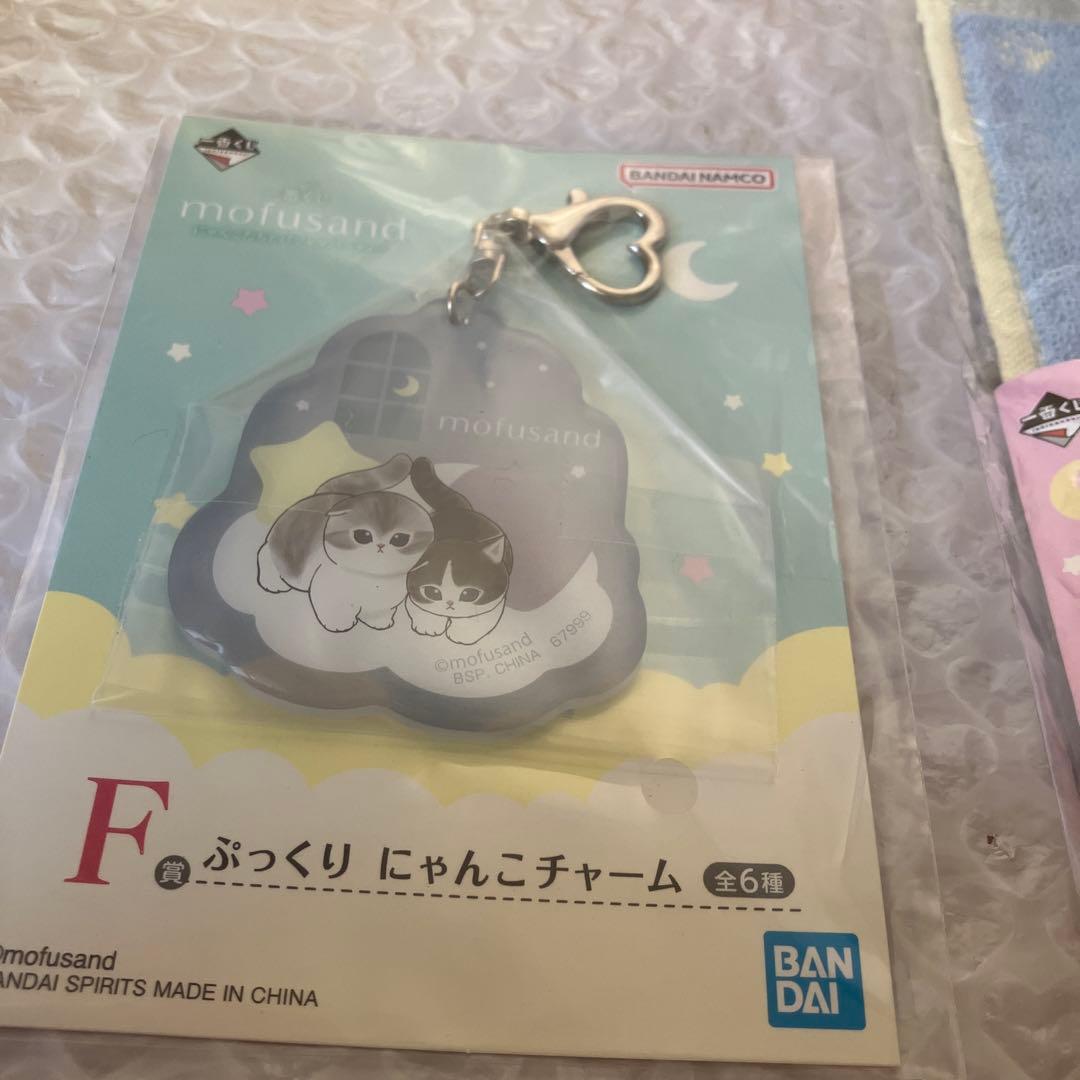 mofsand モフサンド 一番くじ ラストワン　まとめ売り