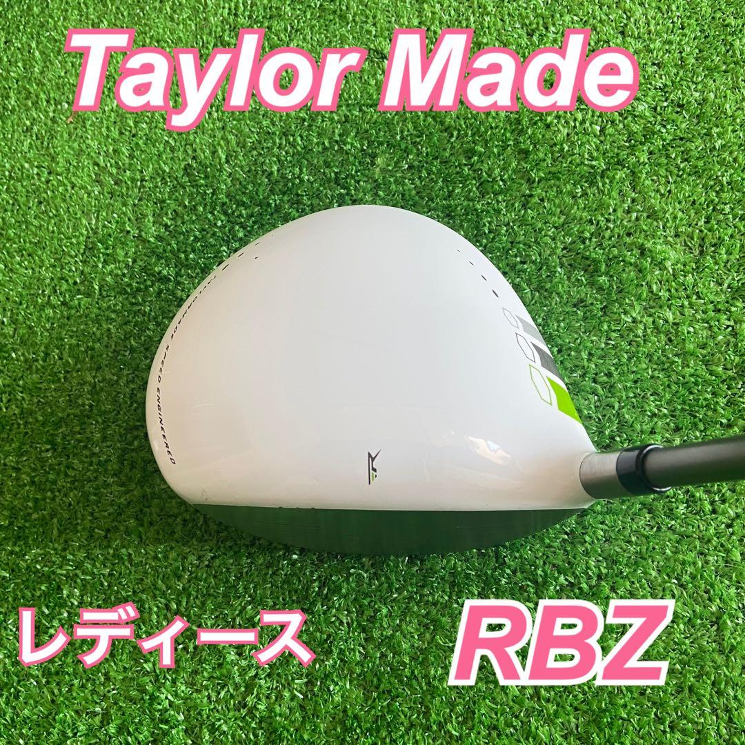テーラーメイドRBZ レディースドライバー