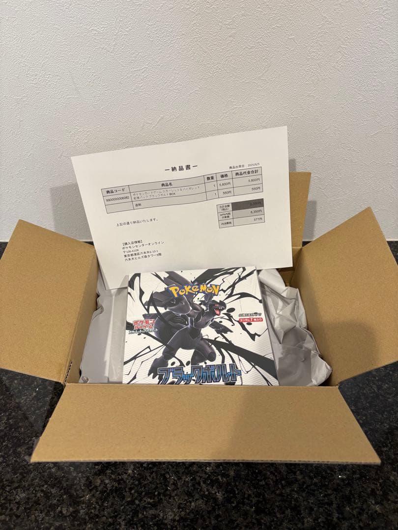 【シュリンク付き】ブラックボルト BOX 1箱 ポケモンカード