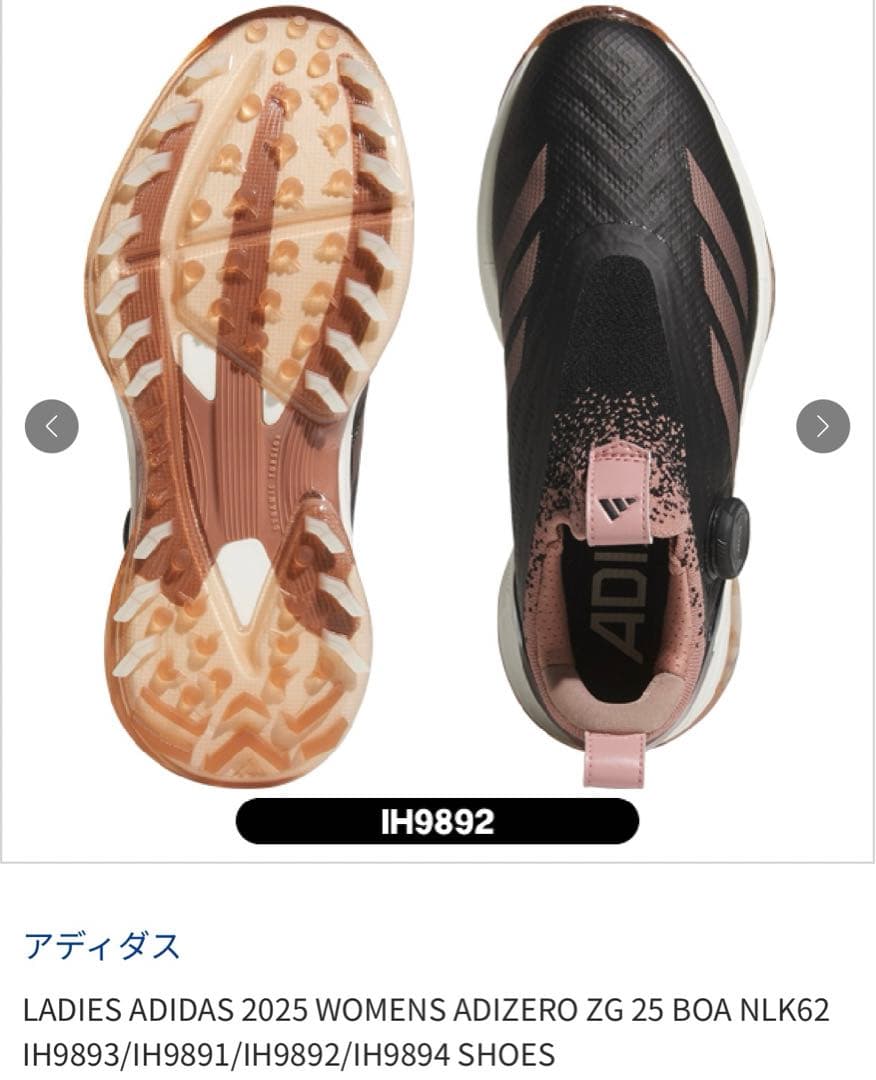 【一回のみ使用】綺麗です！アディダス アディゼロ ZG 25cm