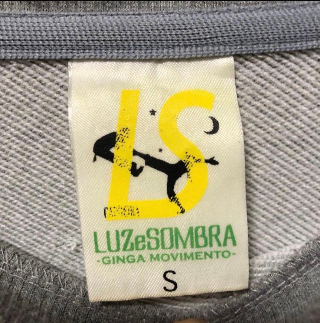 LUZ e SOMBRA グレー長袖ジャージ S スウェット　ルースイソンブラ
