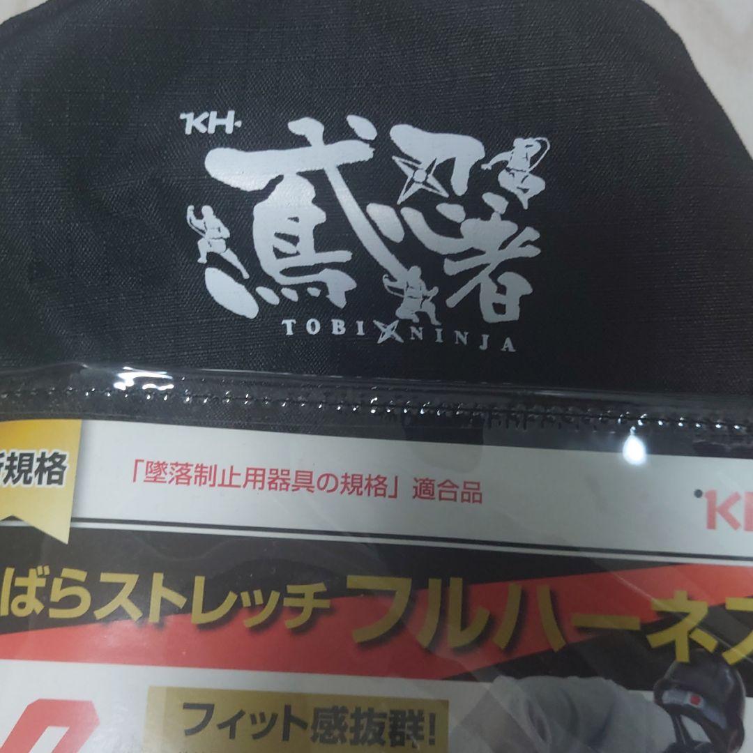 基陽　墜落制止用器具　フルハーネス　ランヤード