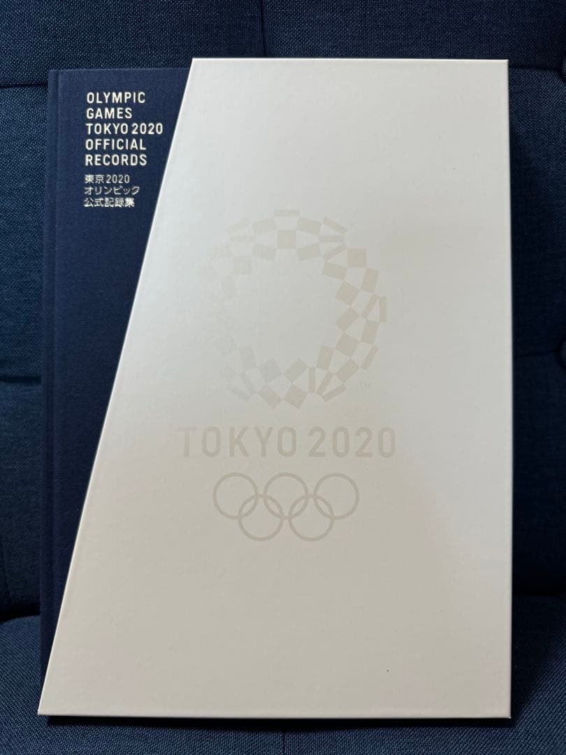 東京2020オリンピック公式記録集　聖火リレー