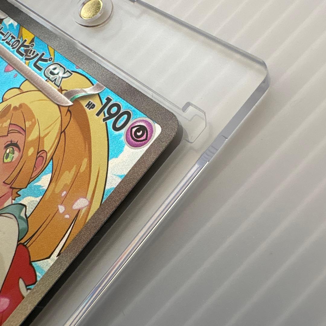 リーリエのピッピex SAR仕様 [MC 765/742]スタートデッキ100