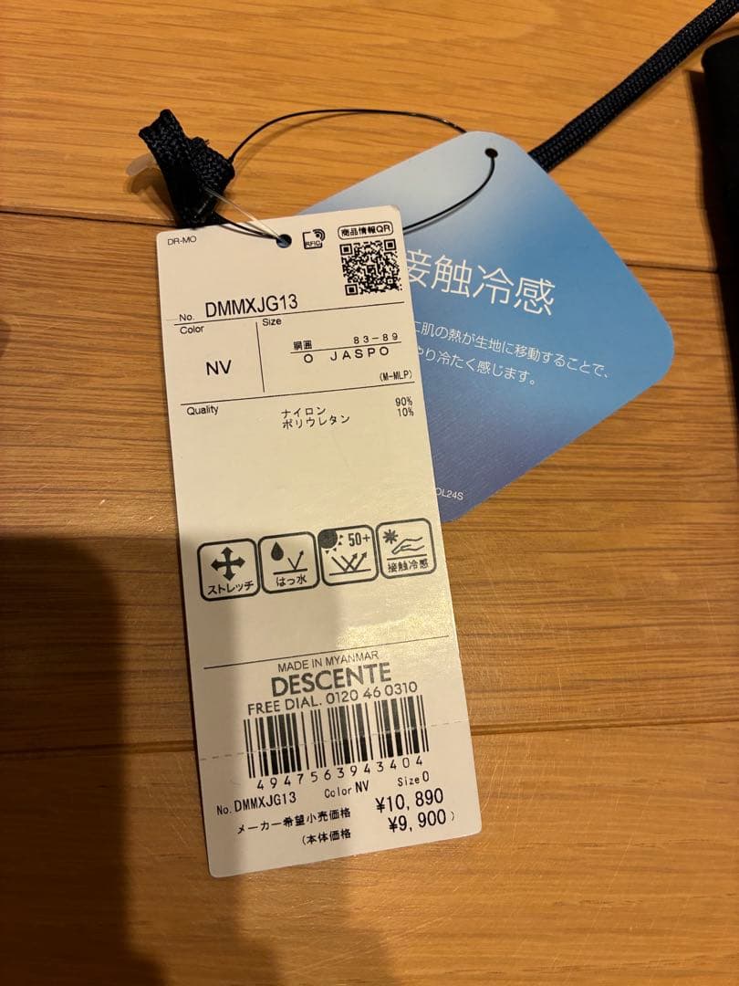 美品&新品　定価合計49060円　デサント　まとめ売り5点セット　XLサイズ