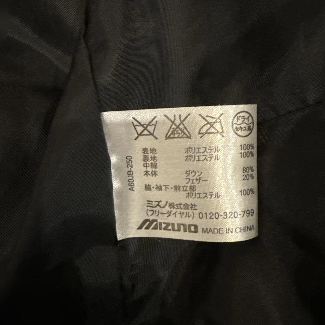 Mizuno ダウン ベンチコート ネイビー