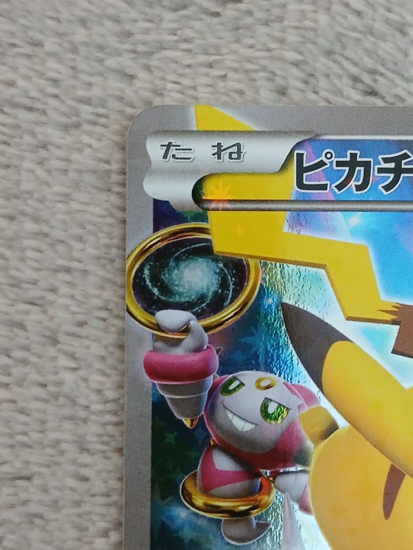 【即決価格】ピカチュウ：バトルフェスタ2015 PROMO プロモカード