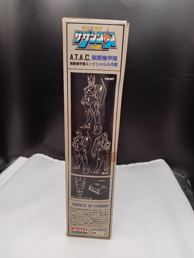 超時空騎団　シャルル中尉　プラモデル