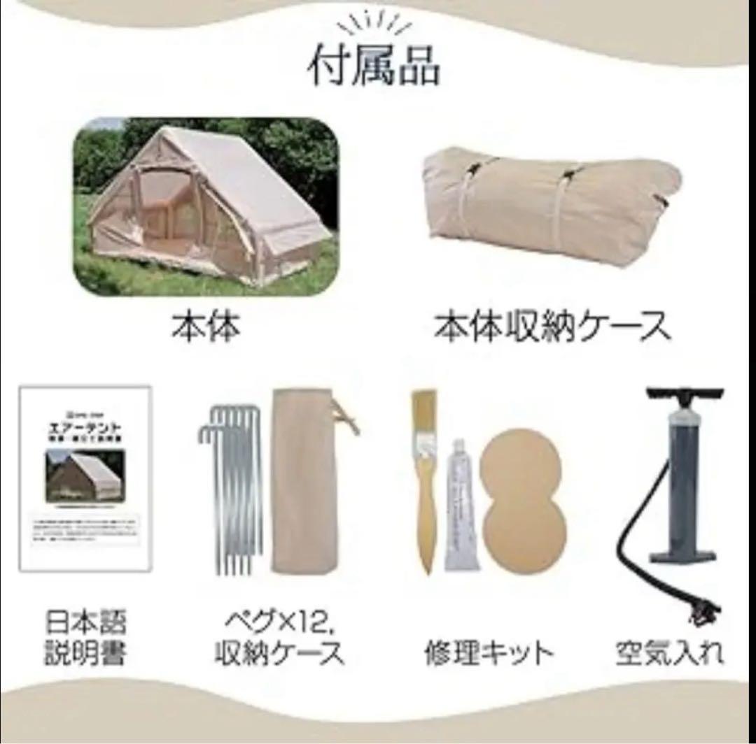 ONE STEP インフレータブルテント2〜4人用