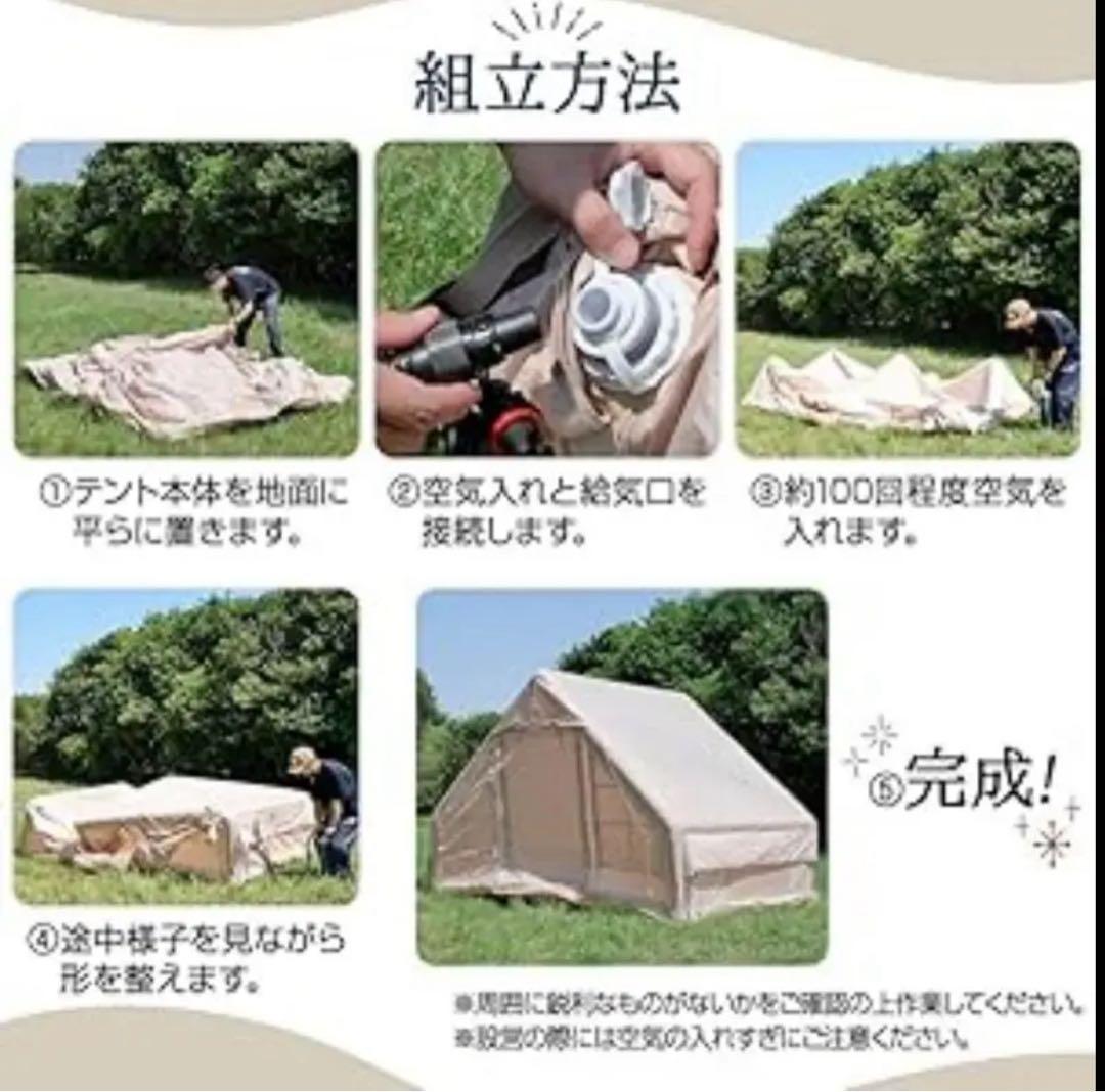 ONE STEP インフレータブルテント2〜4人用