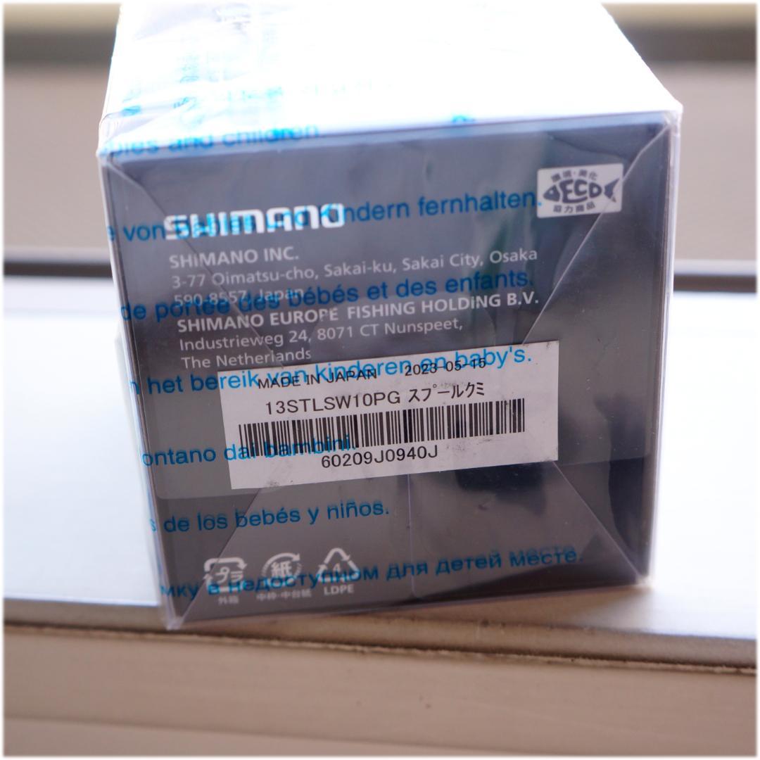 【未使用】１３ステラＳＷ　１００００ＰＧ　スプール　その１