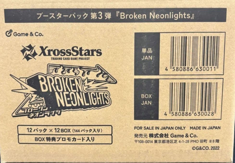 未開封カートン　Xross Stars Broken Neonlights