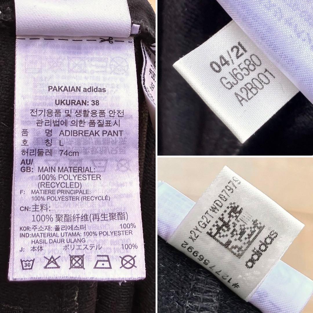 2XL adidasoriginals アディブレイク トラックパンツ ジャージ