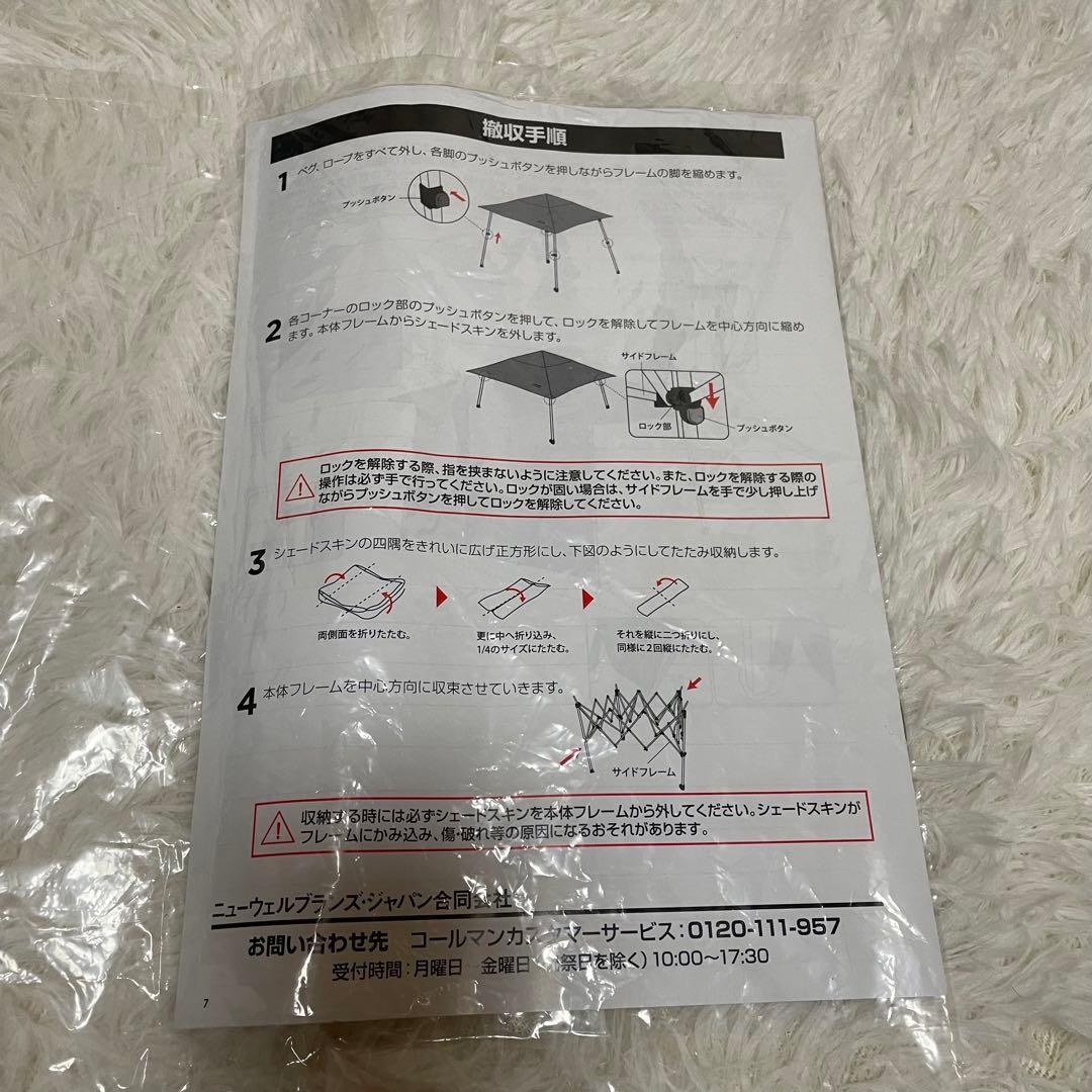 【未使用】Coleman インスタントバイザーシェードⅢ/L