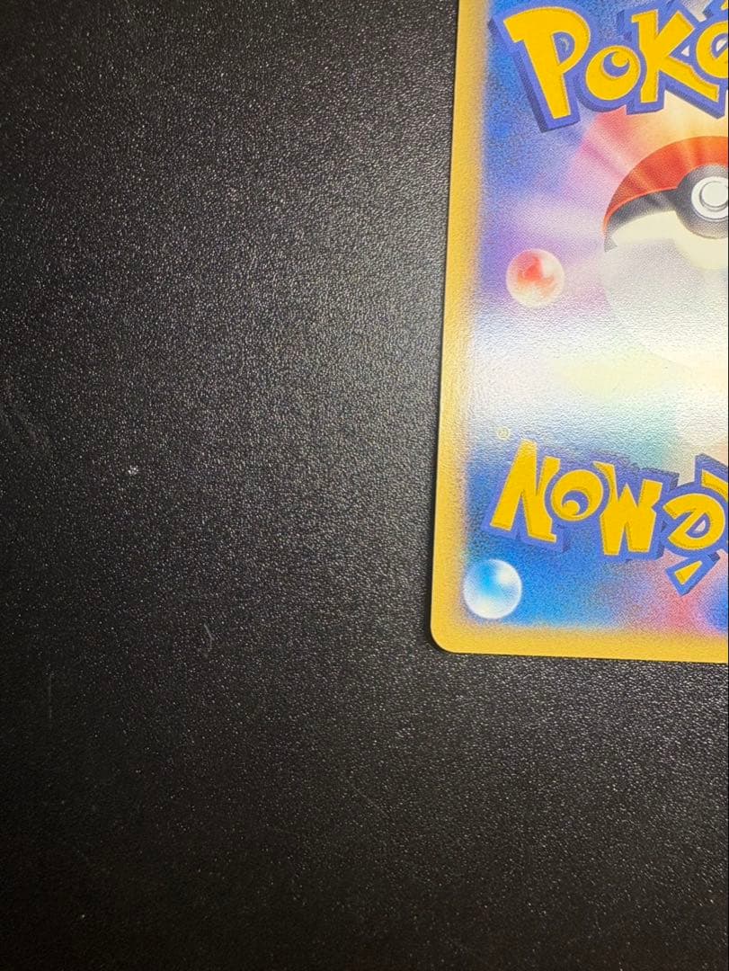 良品 カビゴン カードe ごろね
