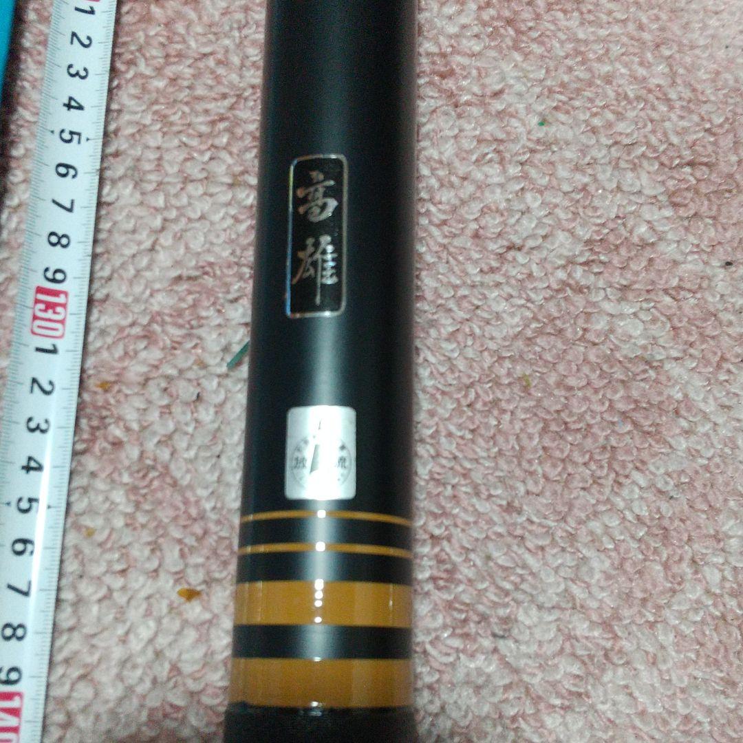 渓流竿 高雄 800x10 未使用   送料無料